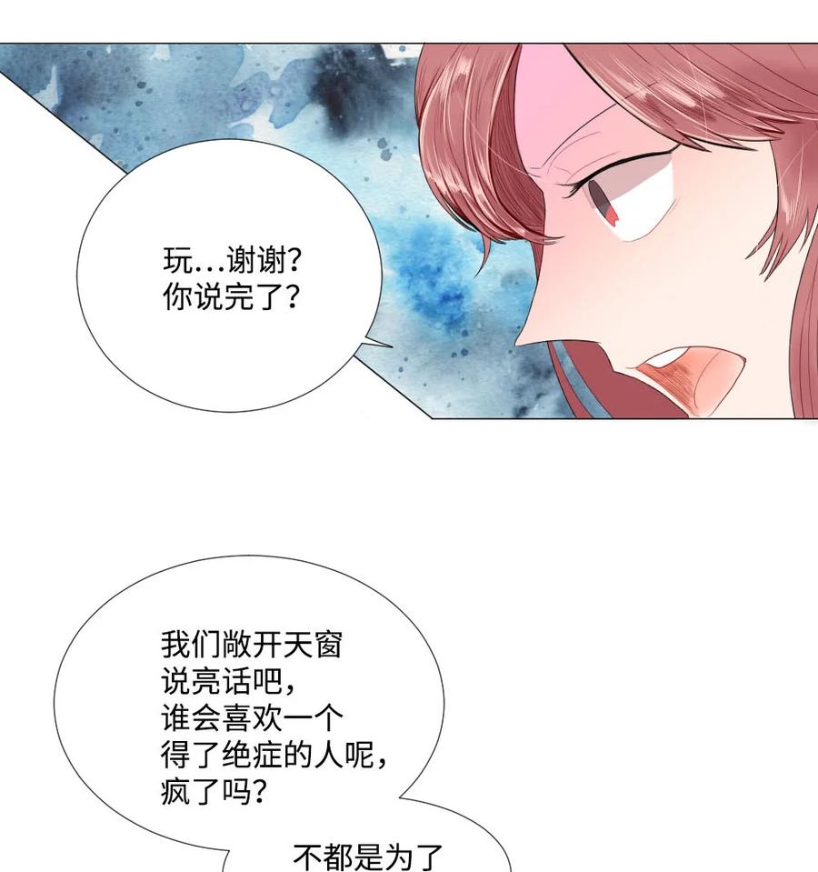 35 真心假意-第35话