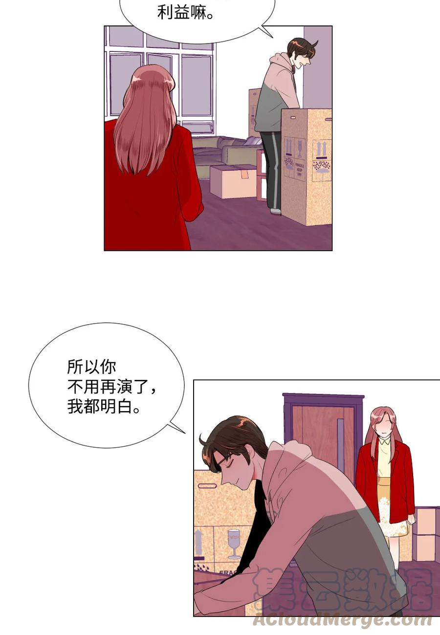 35 真心假意-第35话