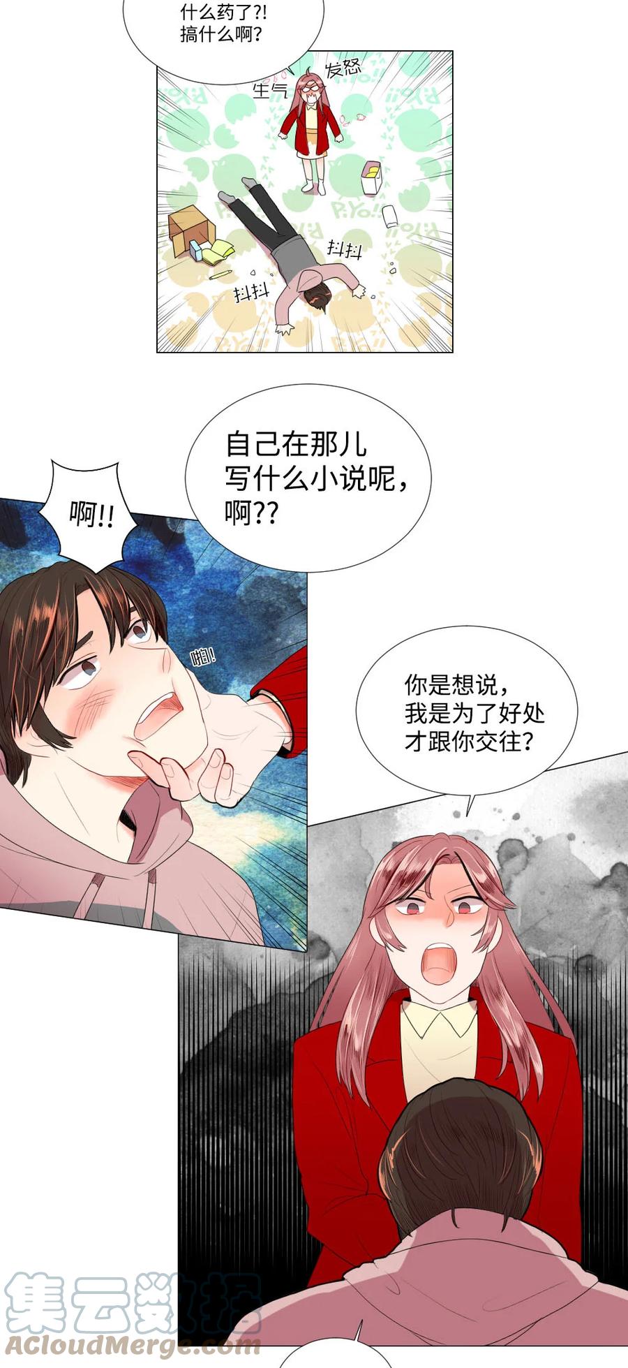 35 真心假意-第35话