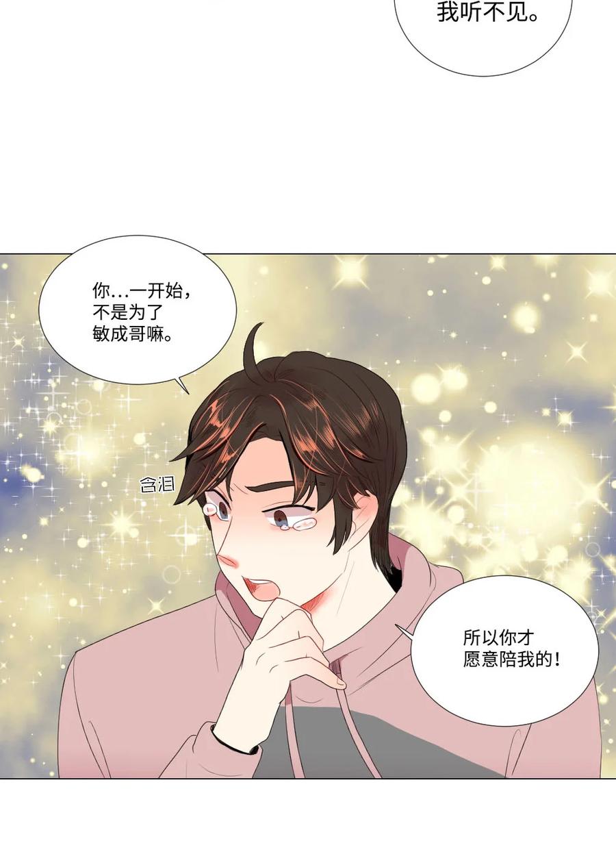 35 真心假意-第35话