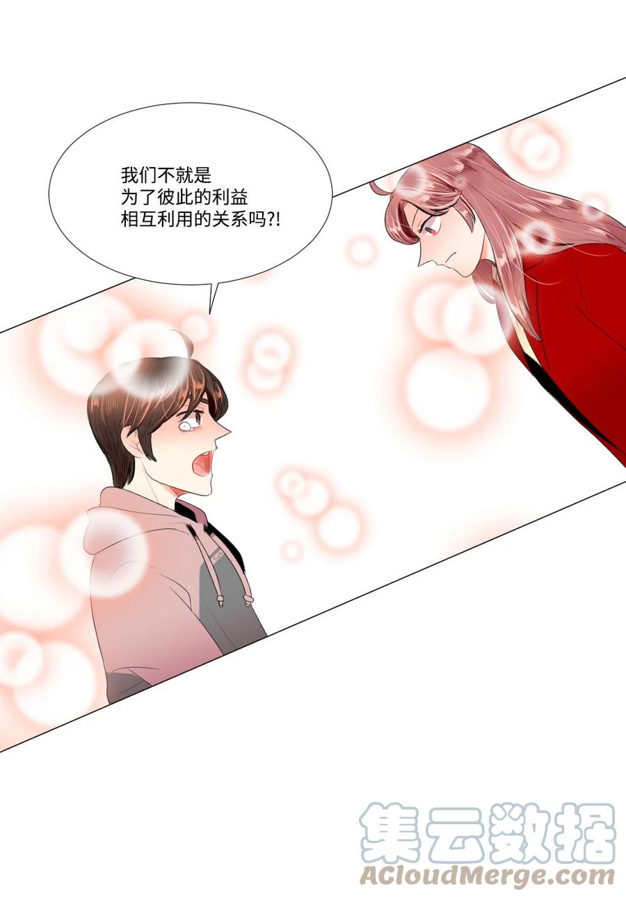 35 真心假意-第35话