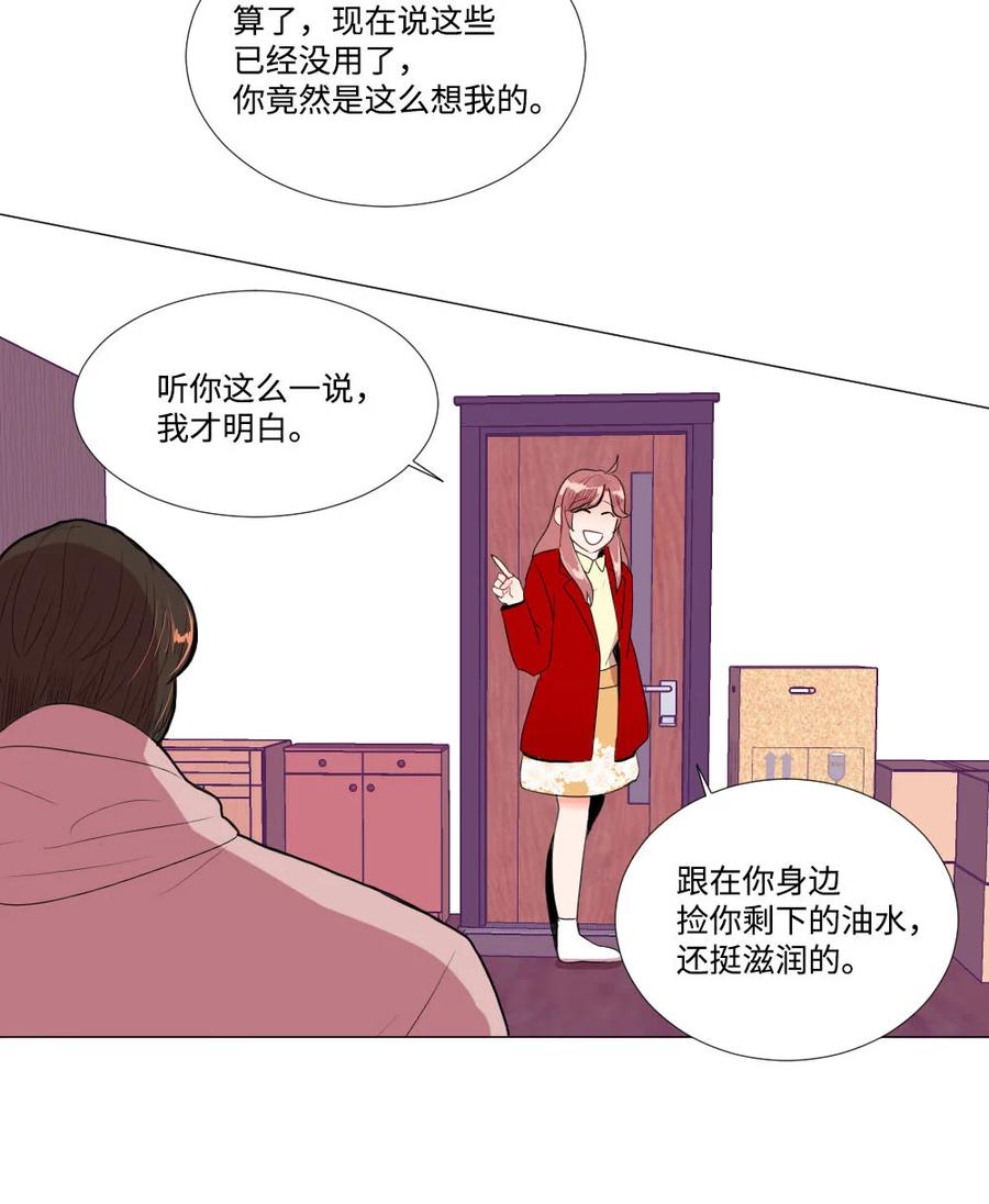 35 真心假意-第35话