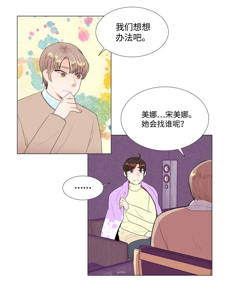 37 寻找美娜-第37话