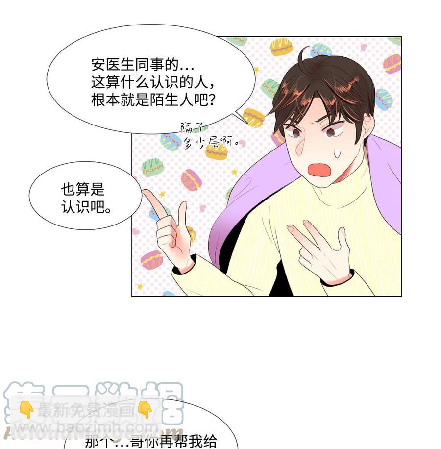 37 寻找美娜-第37话