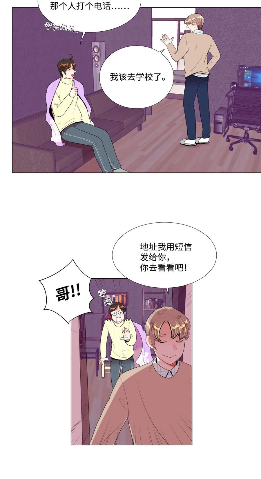 37 寻找美娜-第37话