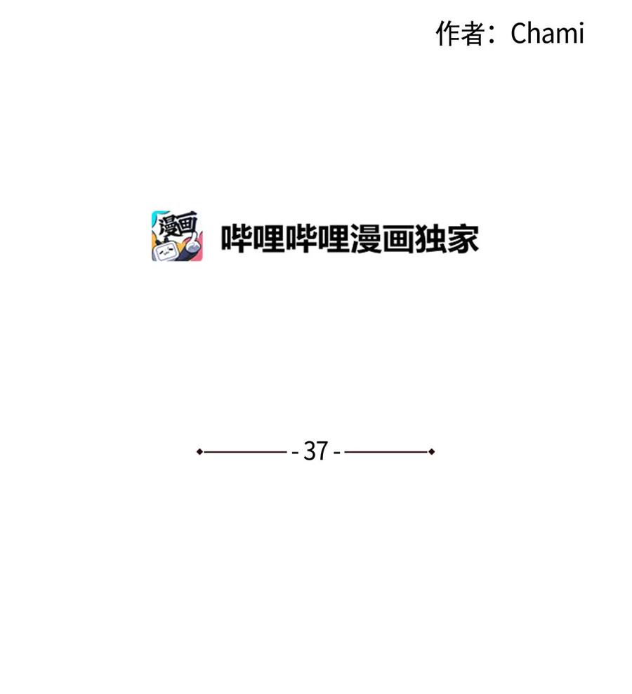 37 寻找美娜-第37话