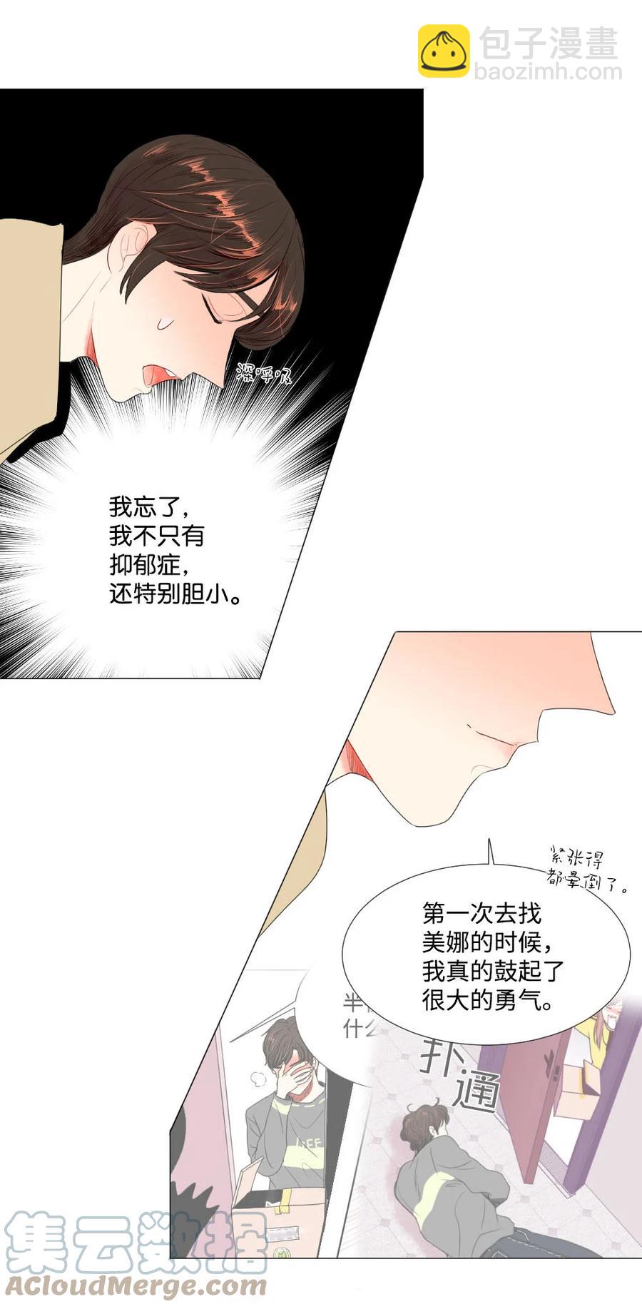 37 寻找美娜-第37话