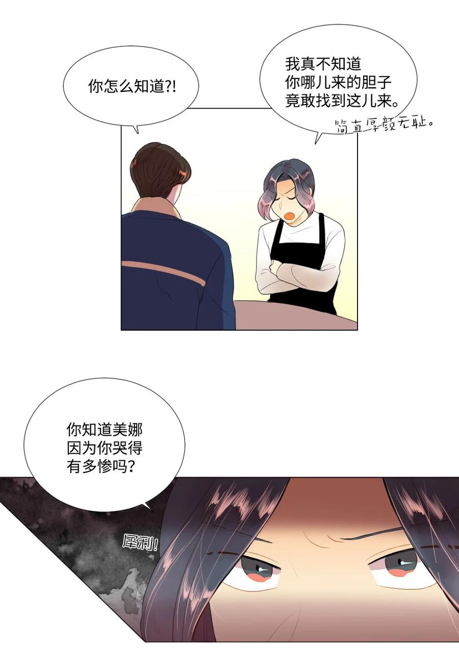 37 寻找美娜-第37话