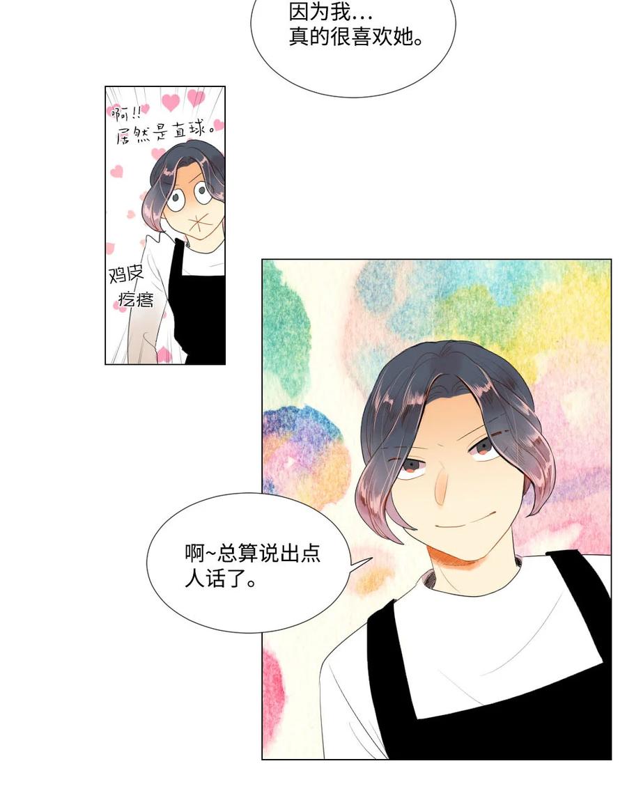 37 寻找美娜-第37话