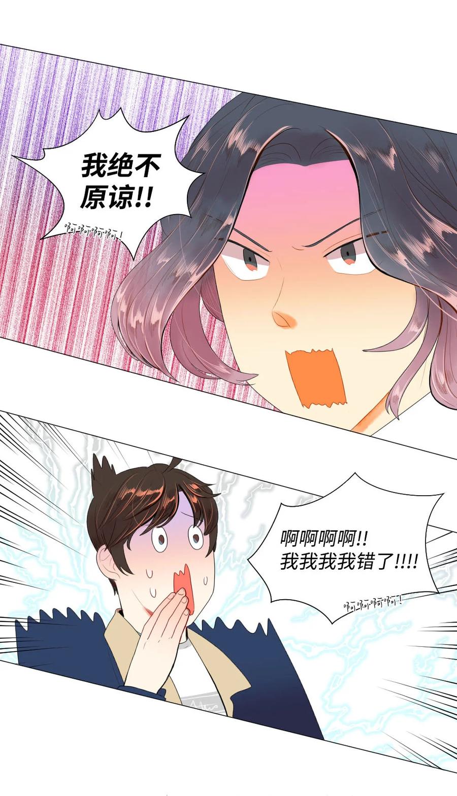 37 寻找美娜-第37话