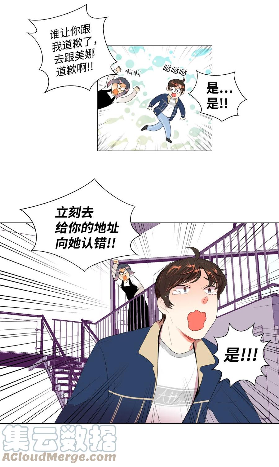 37 寻找美娜-第37话