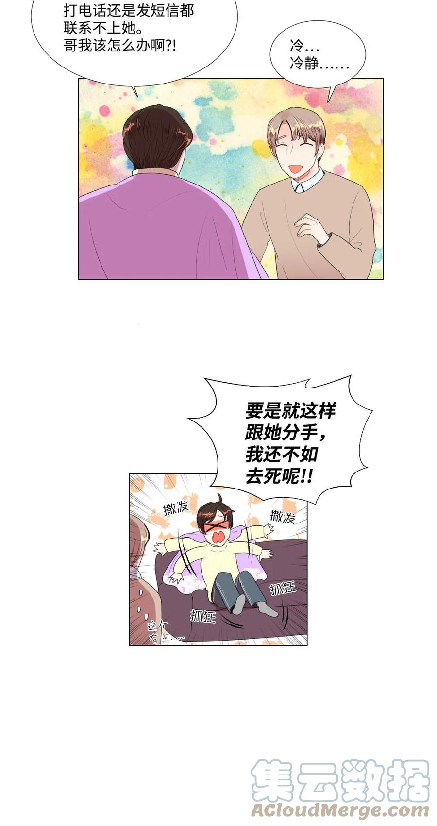 37 寻找美娜-第37话