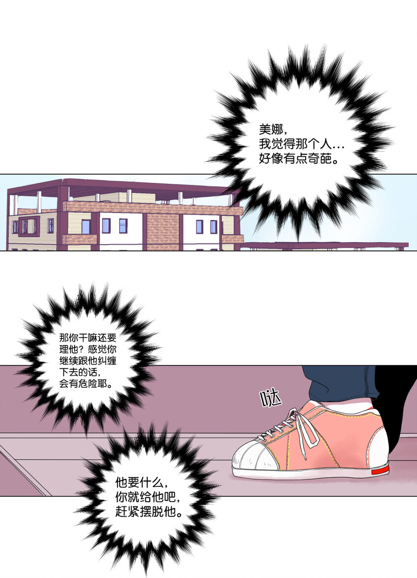 04 将死之人-第5话