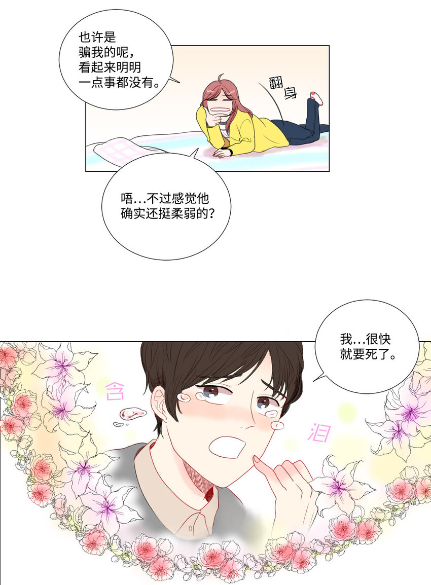 04 将死之人-第5话