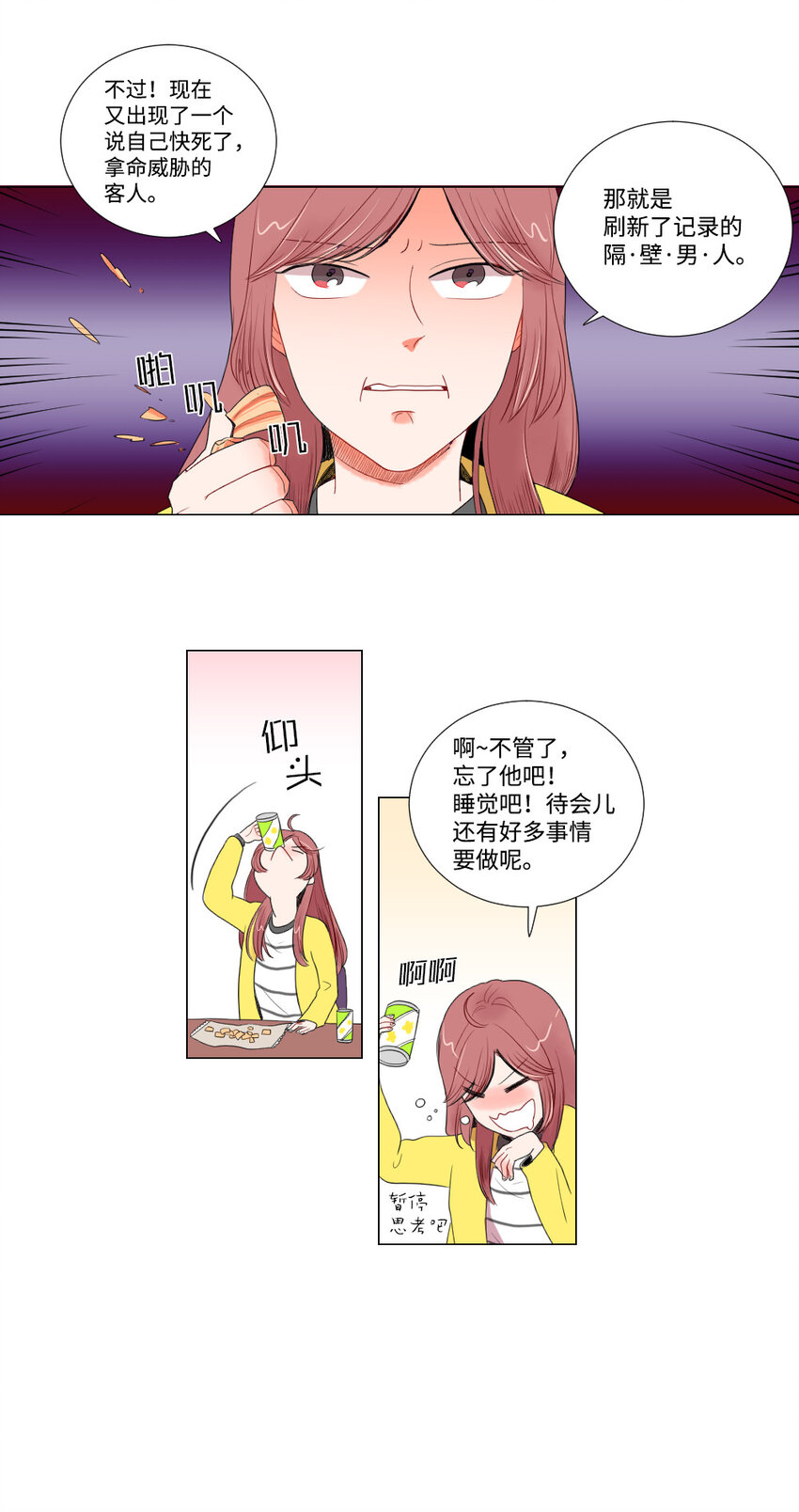 04 将死之人-第5话