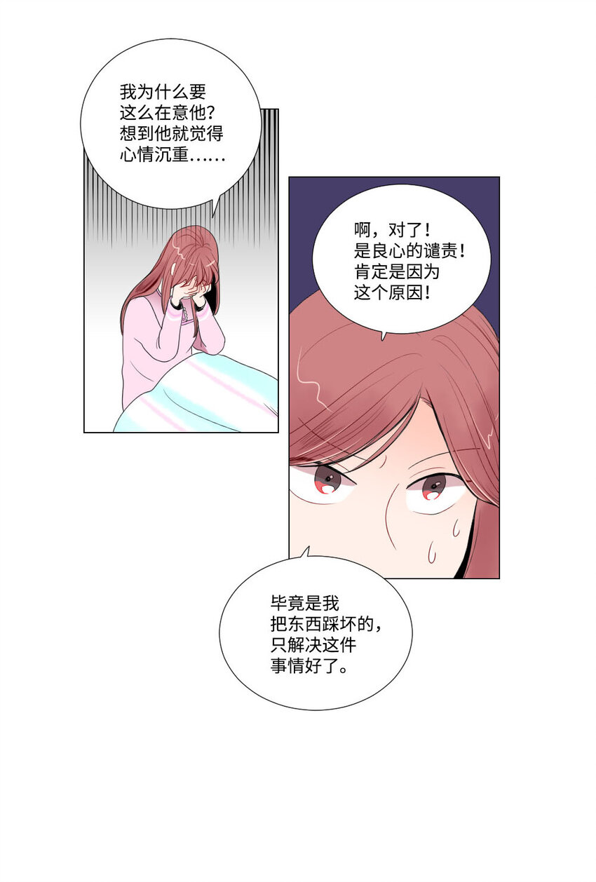 04 将死之人-第5话