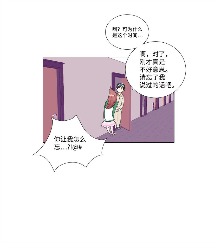 04 将死之人-第5话