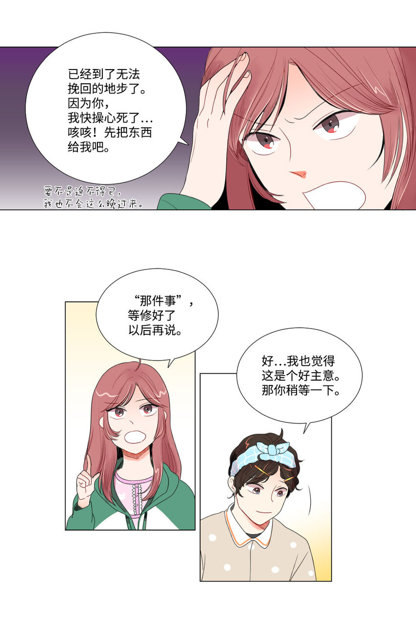 04 将死之人-第5话