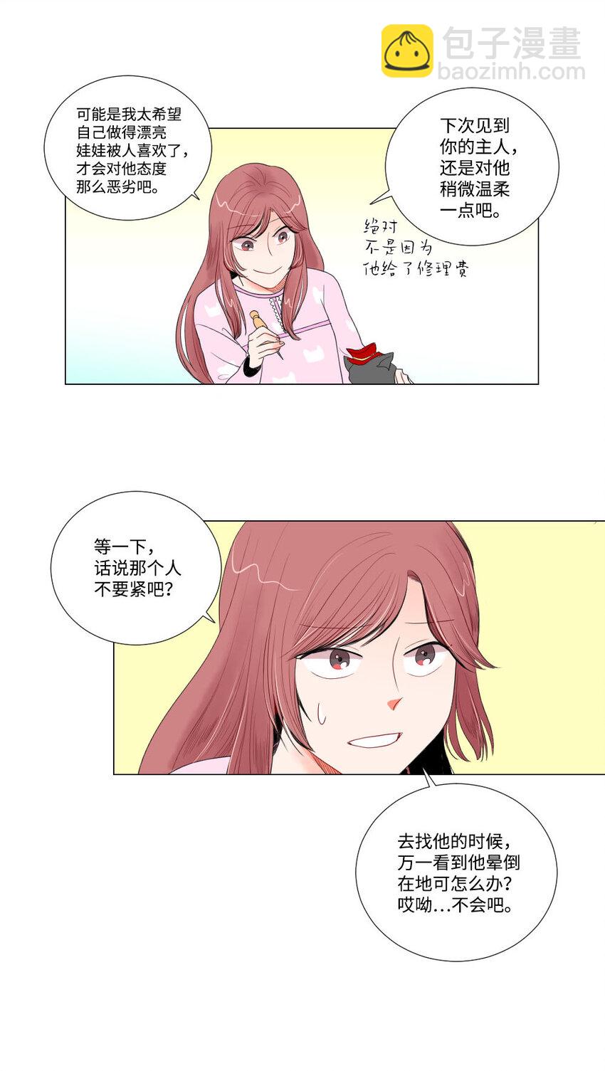 04 将死之人-第5话