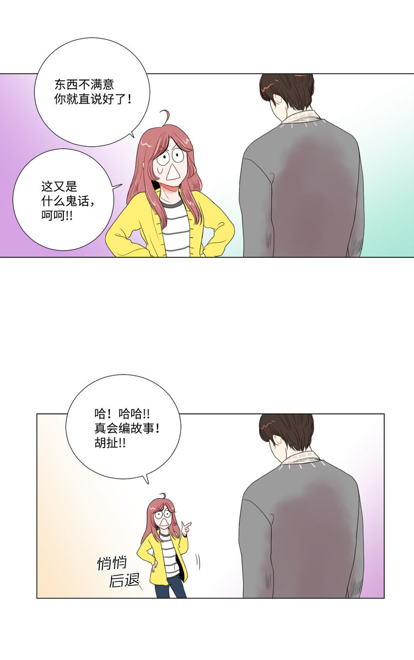 04 将死之人-第5话