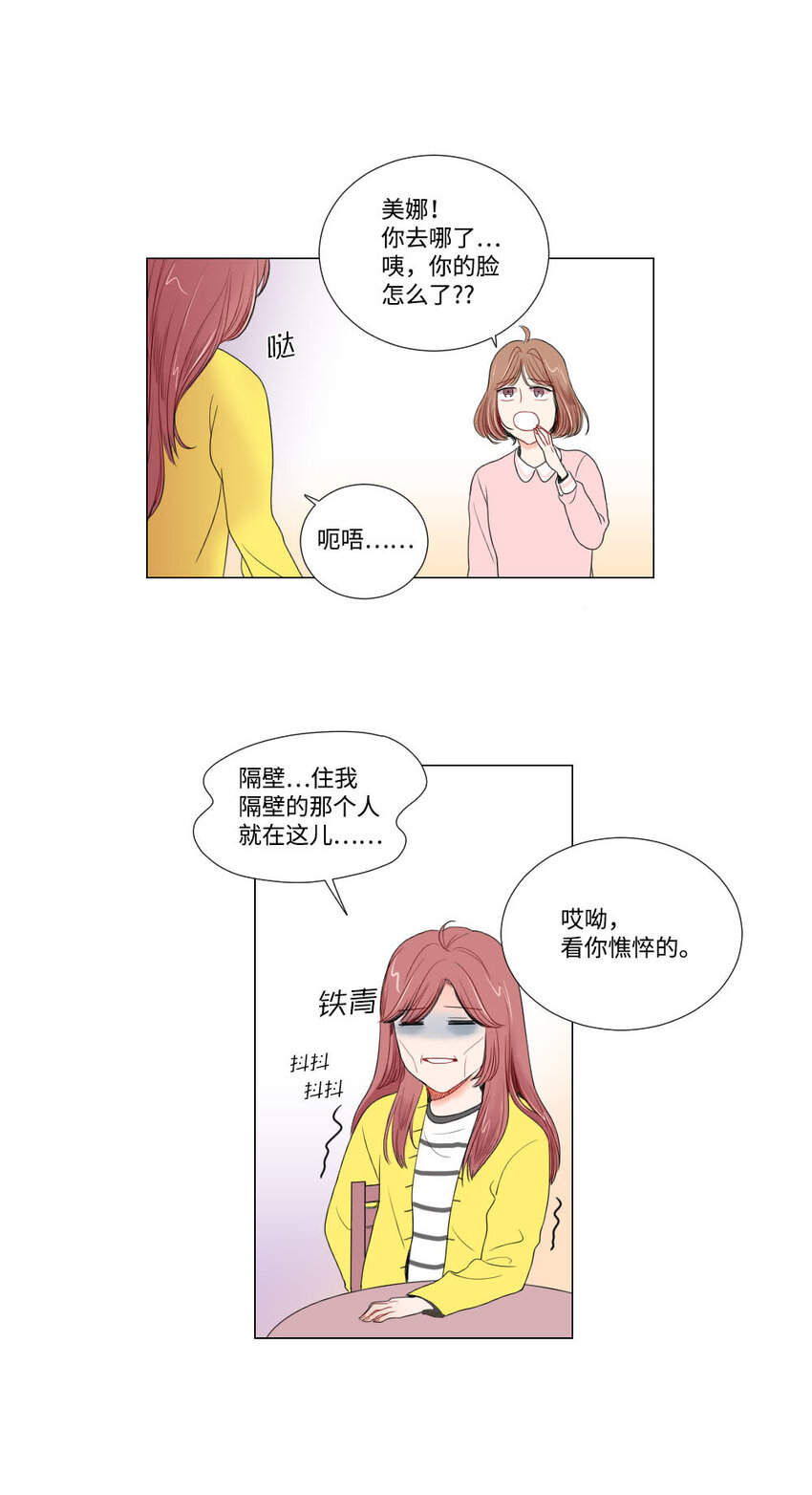 04 将死之人-第5话