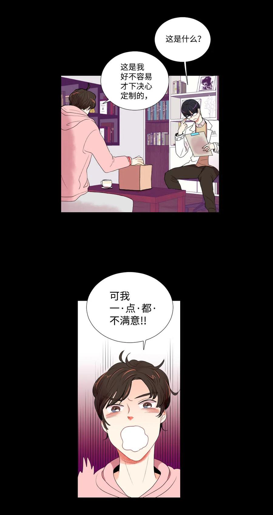 06 临死也要退货-第7话