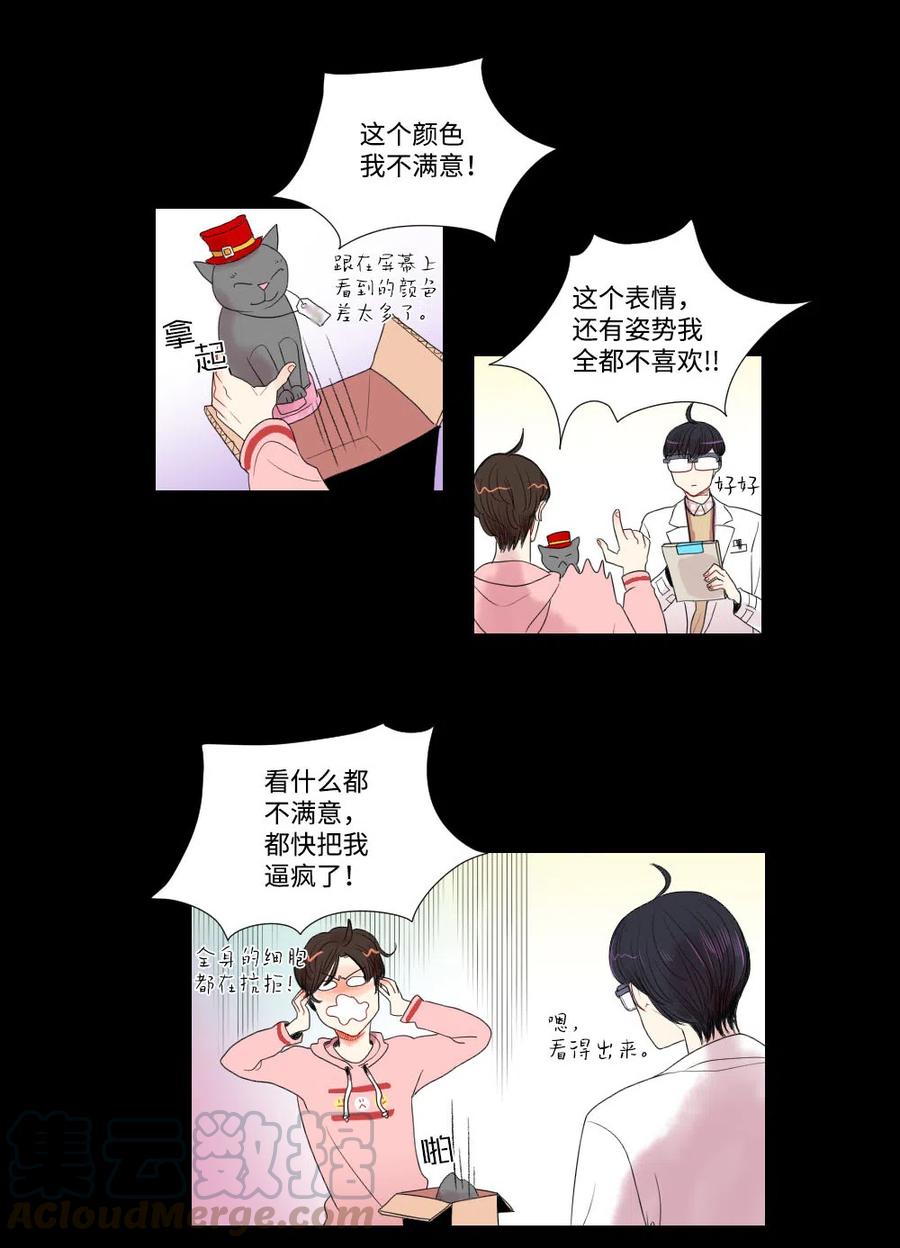 06 临死也要退货-第7话