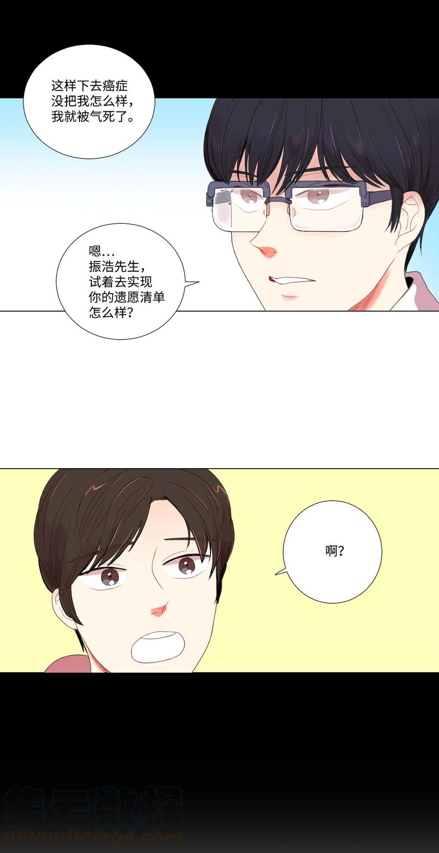 06 临死也要退货-第7话