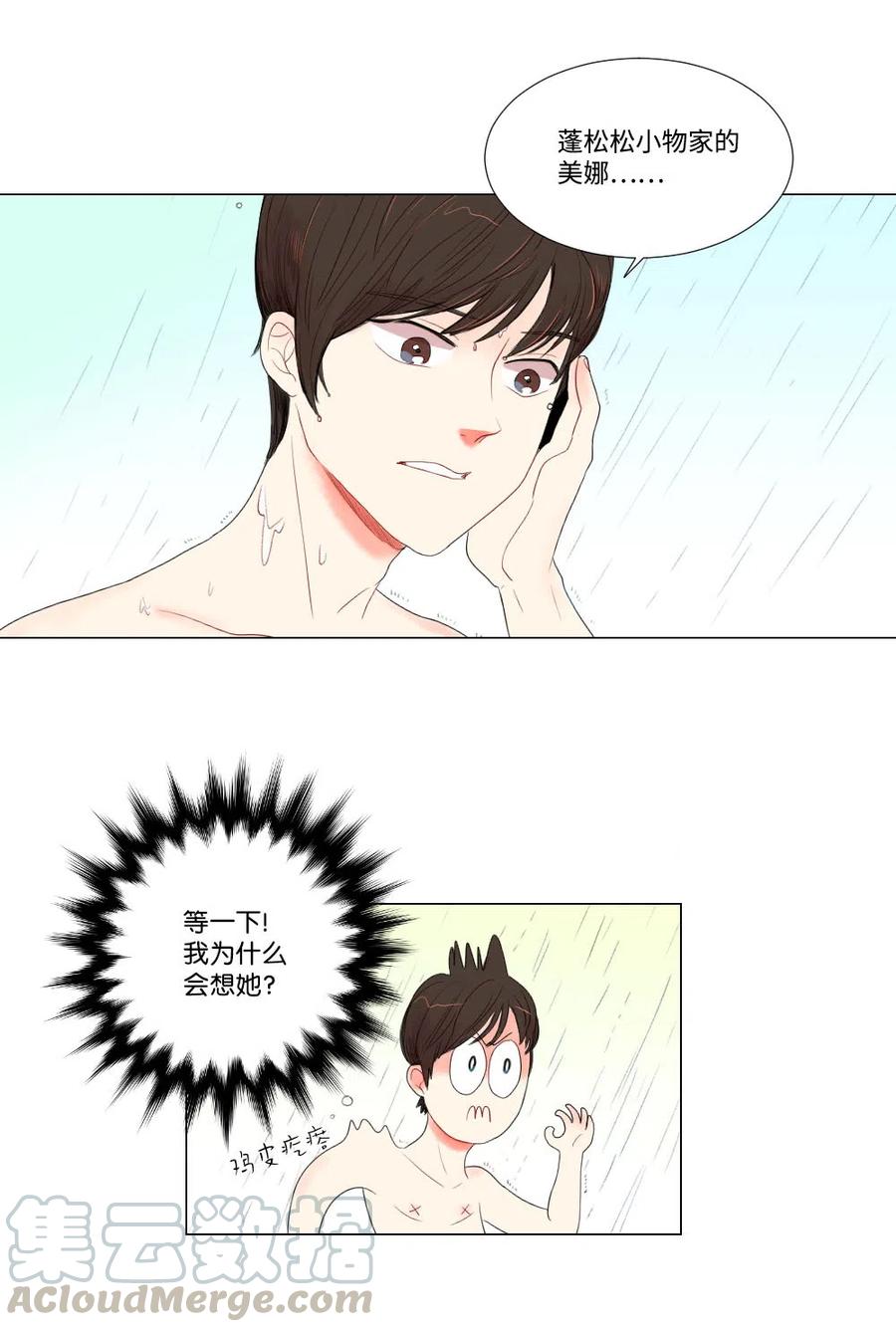 06 临死也要退货-第7话