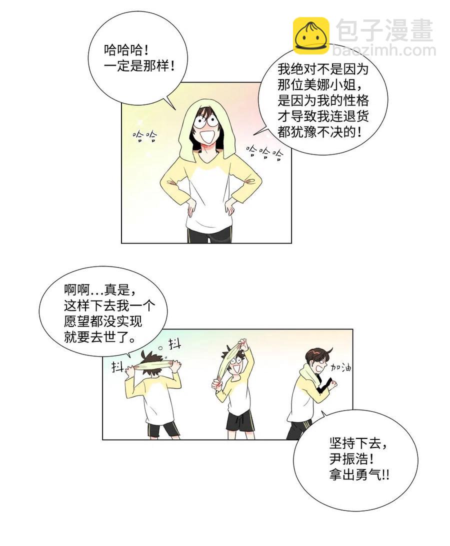 06 临死也要退货-第7话