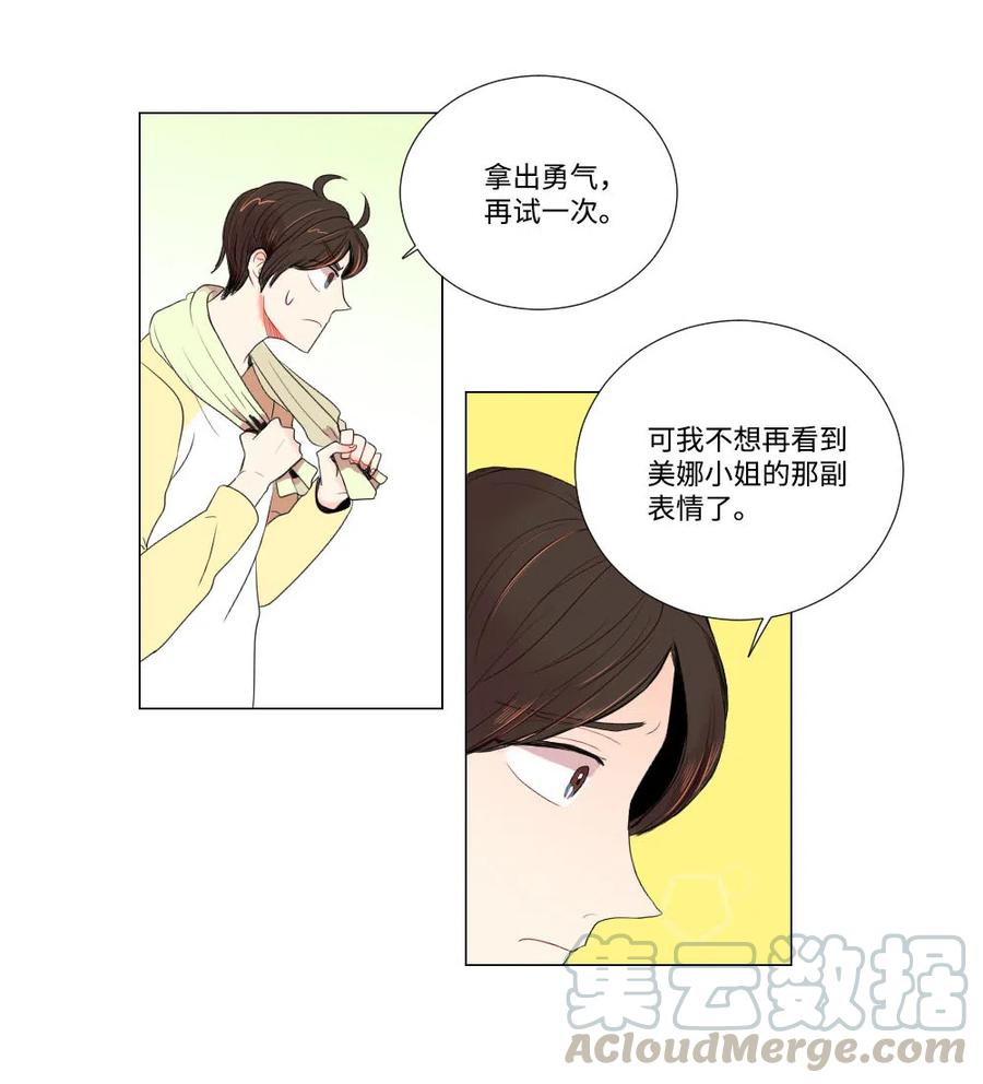 06 临死也要退货-第7话