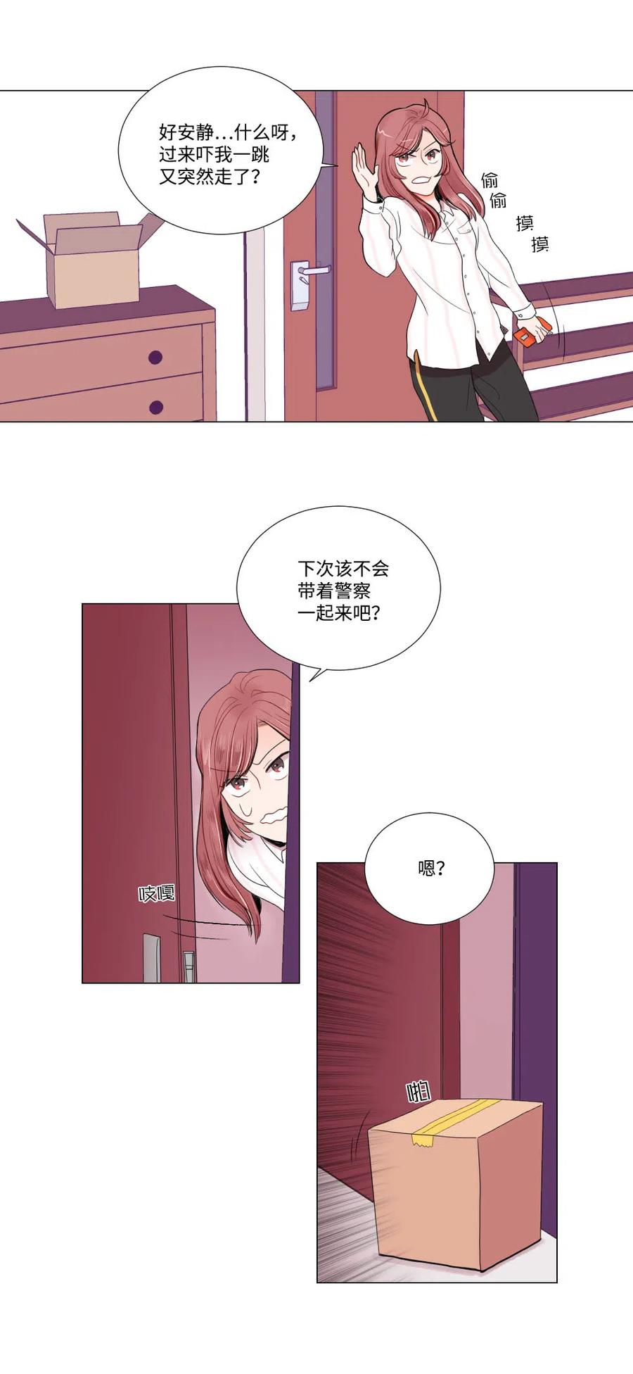 06 临死也要退货-第7话