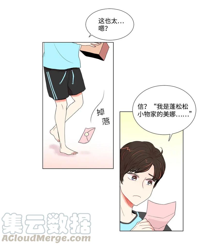 06 临死也要退货-第7话