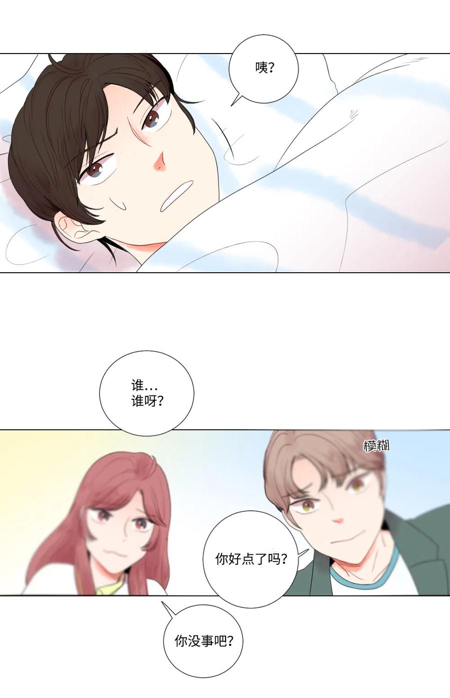 08 向男神屈服-第9话