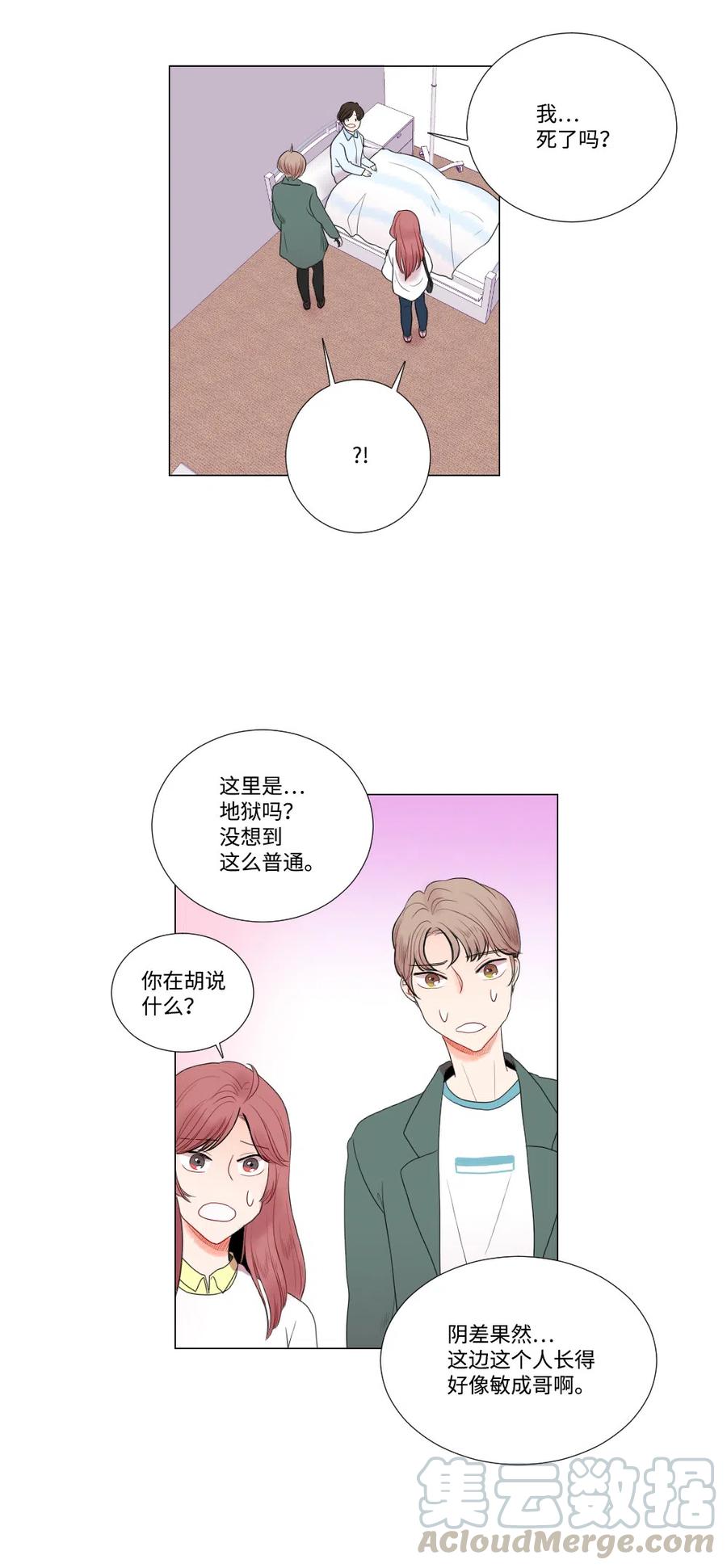 08 向男神屈服-第9话