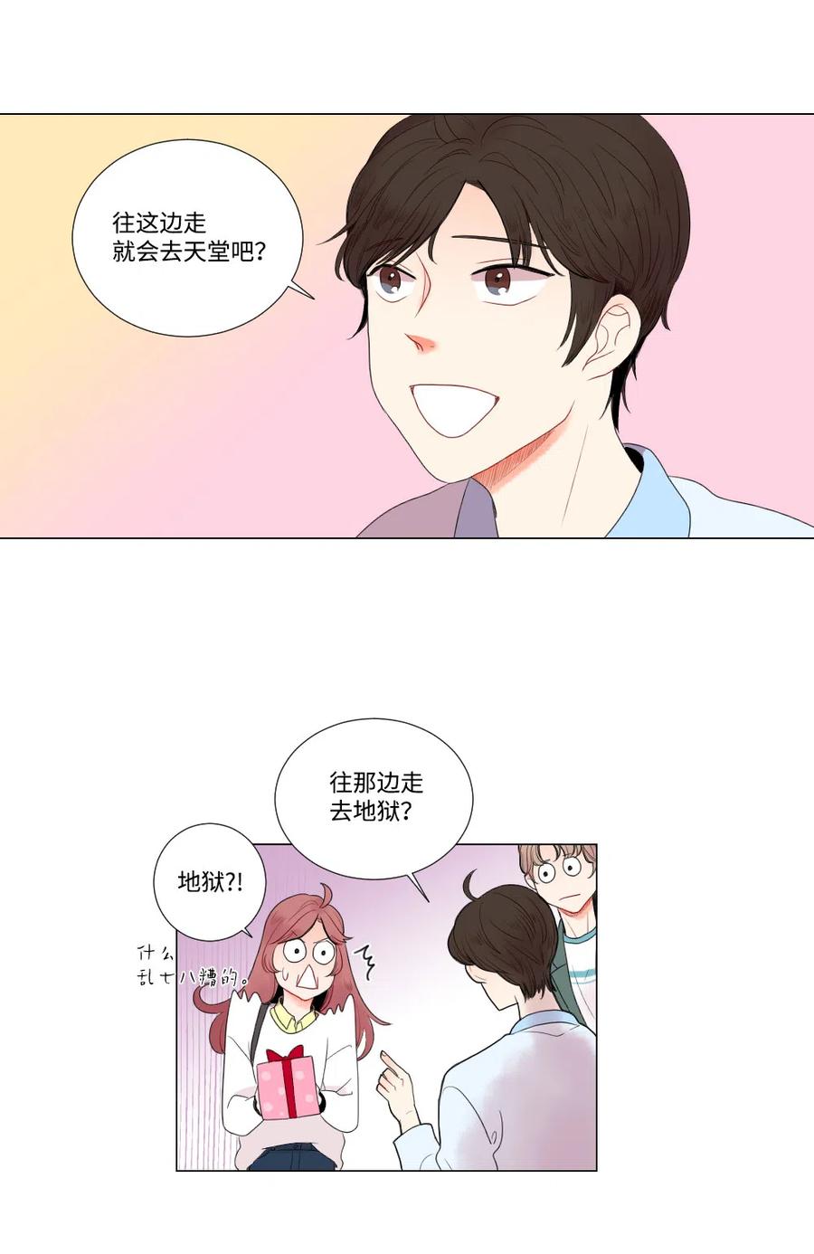 08 向男神屈服-第9话