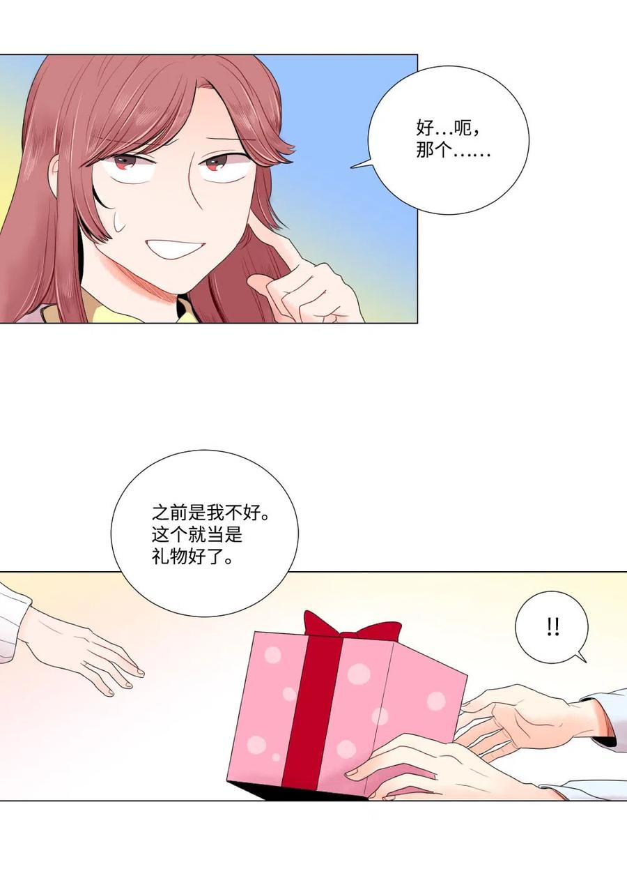 08 向男神屈服-第9话