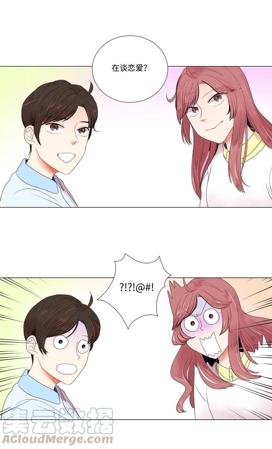 08 向男神屈服-第9话