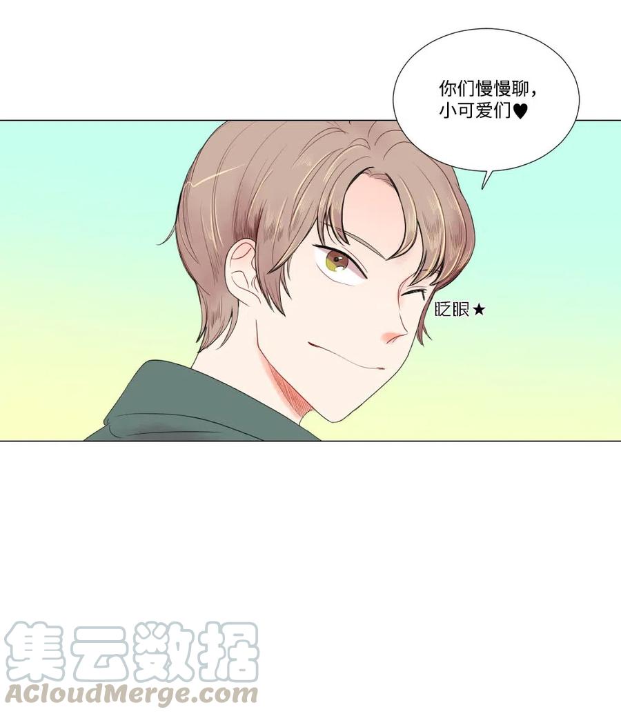 08 向男神屈服-第9话