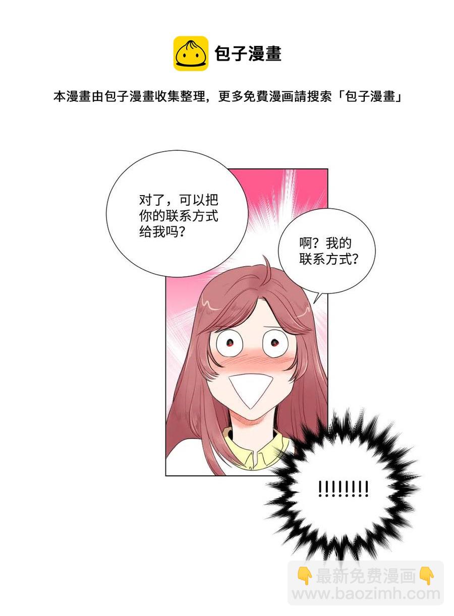 08 向男神屈服-第9话