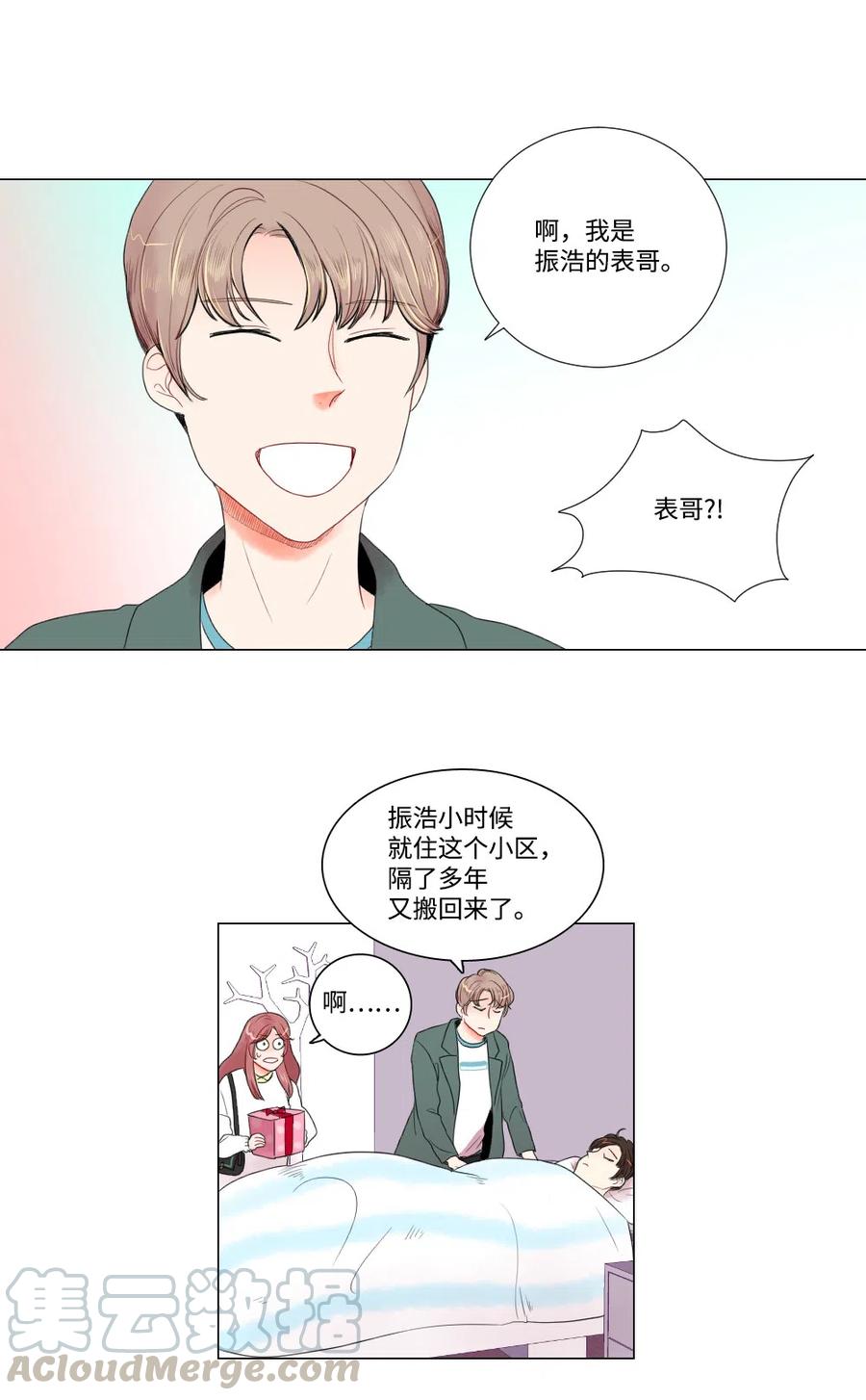 08 向男神屈服-第9话