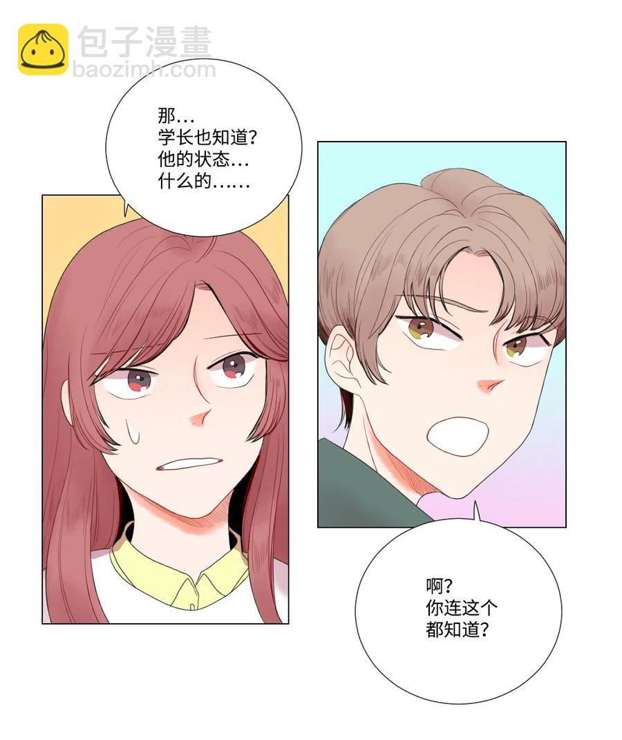 08 向男神屈服-第9话