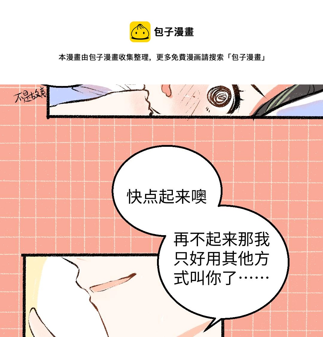 第9话 少女春心？(1/2)-第11话