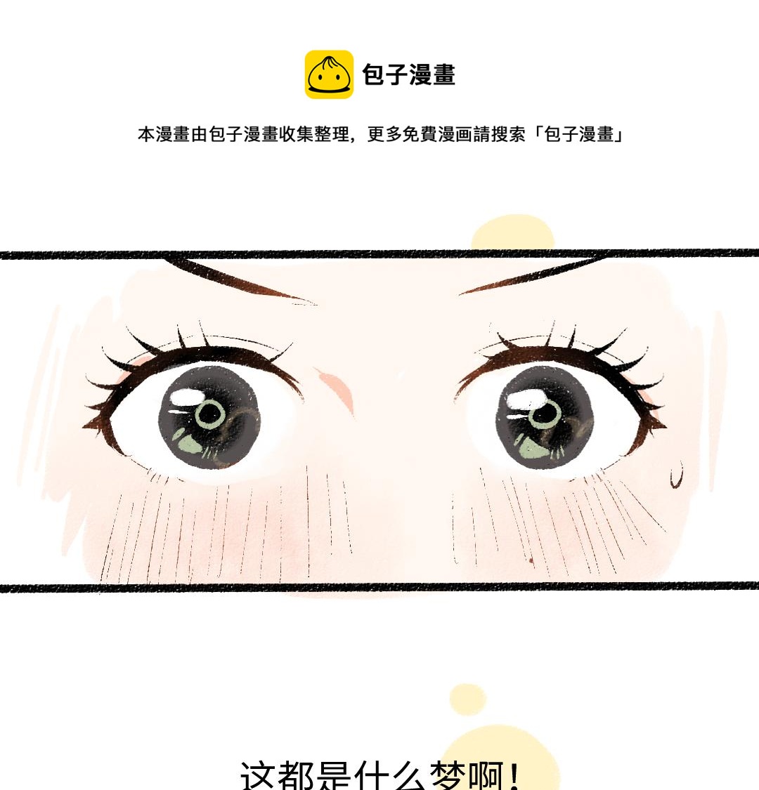 第9话 少女春心？(1/2)-第11话