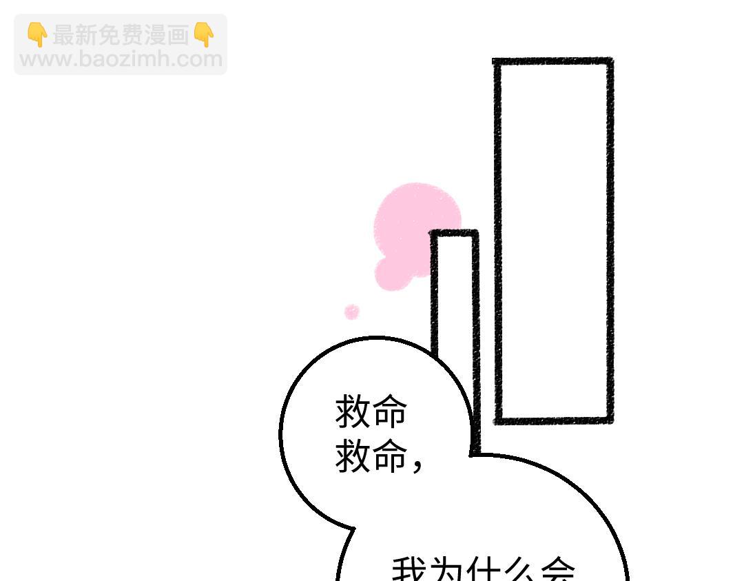 第9话 少女春心？(1/2)-第11话