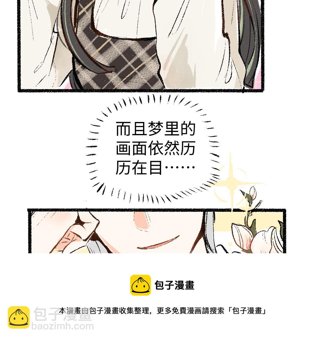 第9话 少女春心？(1/2)-第11话