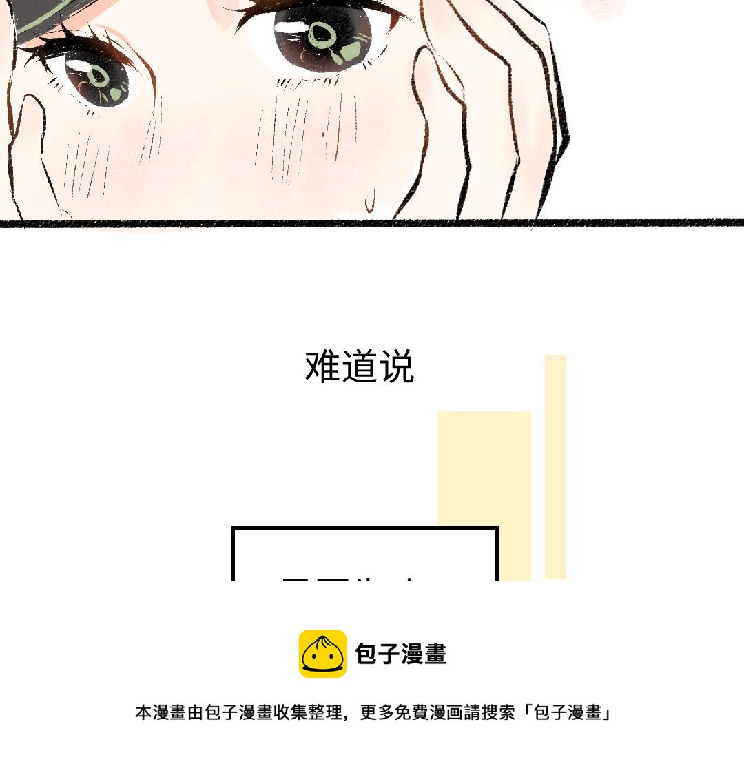 第9话 少女春心？(1/2)-第11话