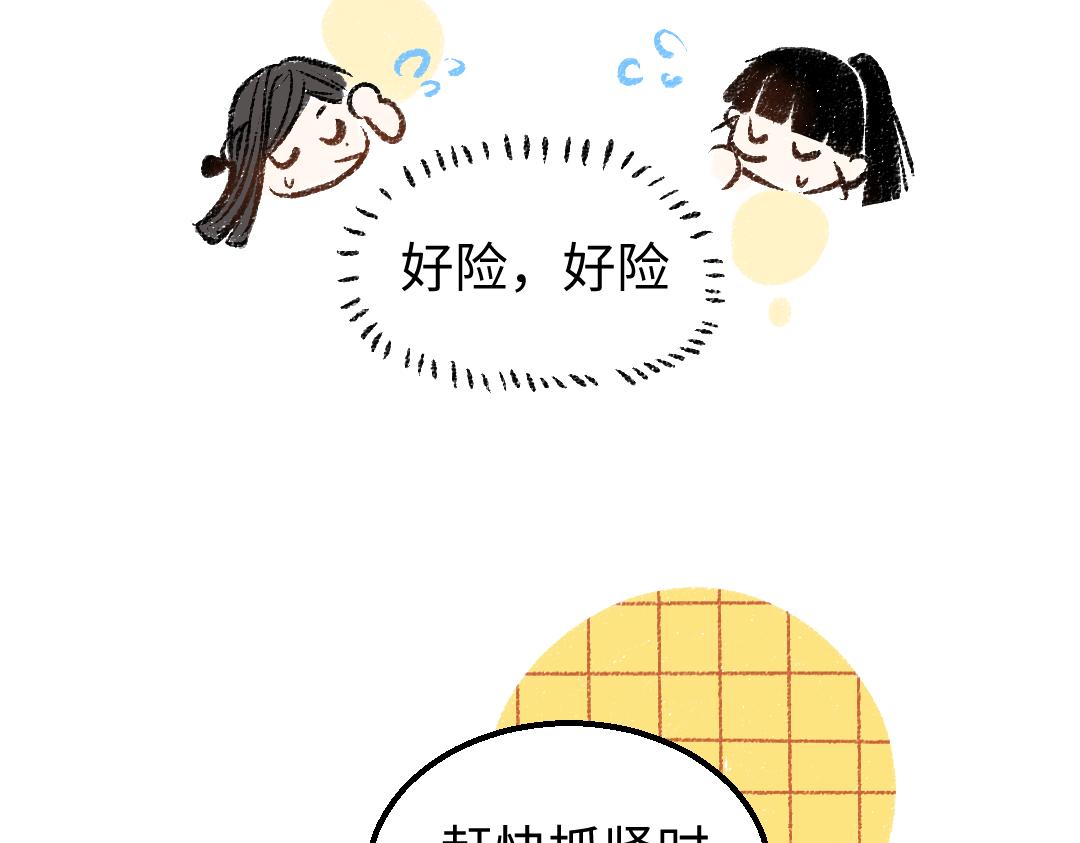 第11话 过于在意(1/3)-第13话