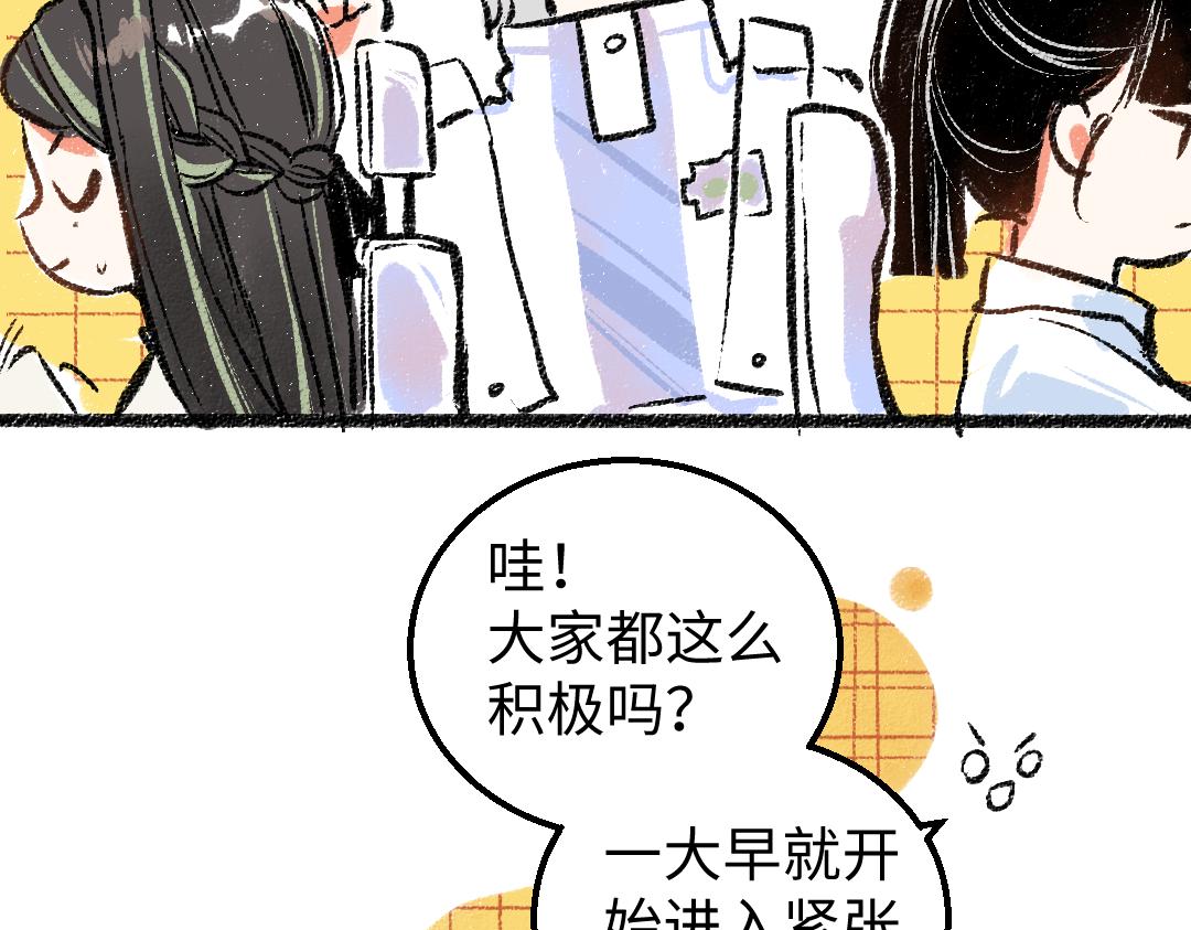 第11话 过于在意(1/3)-第13话