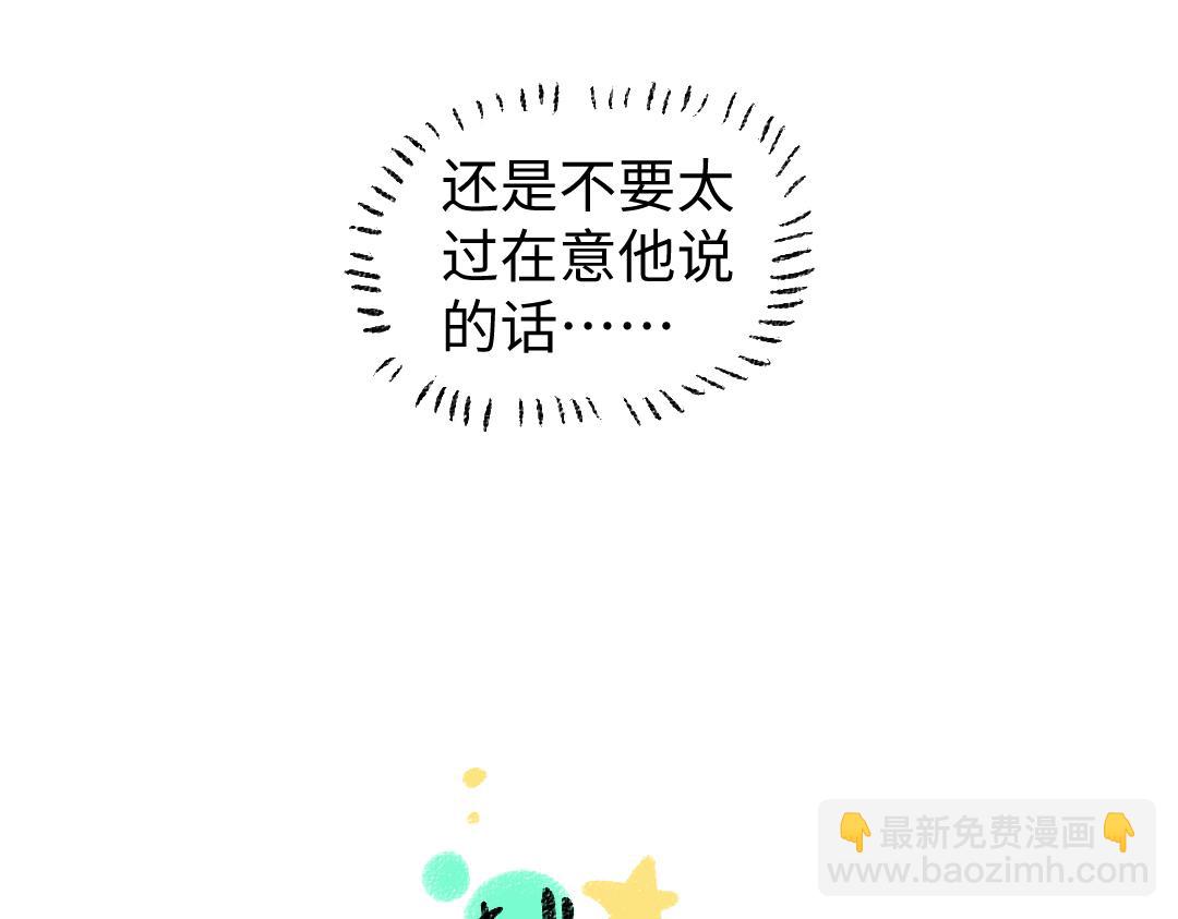 第11话 过于在意(1/3)-第13话